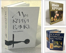 Books In Belorusskij Propos par ISIA Media Verlag UG | Bukinist