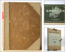 Chinese Geography Proposé par Qiantang books