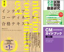 Architecture de Hakone Books