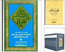 Al-Furqan Islamic Heritage Foundation Sammlung erstellt von Joseph Burridge Books