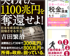 Business, Economics & Careers de Hakone Books