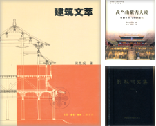 Chinese Architecture de Absaroka Asian Books