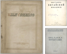 Art Exhibition Catalogue Sammlung erstellt von Bookvica