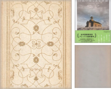 Signed Curated by Back of Beyond Books