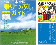 Art de Hakone Books