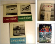 Shop Military Aviation (Ww II Ja Collections: Art