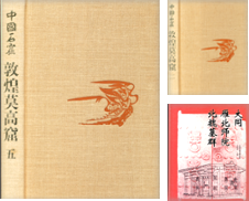 Chinese Curated by Absaroka Asian Books