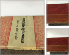Sanskrit Studies Sammlung erstellt von Prabhu Book Exports