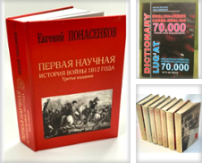 Books In Russian Proposé par ISIA Media Verlag UG | Bukinist
