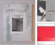 Japanese photobooks Curated by buonaideabooks