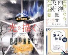 Art & Hobbies Curated by Hakone Books