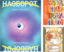 Alphabet Books Curated by Ruslania