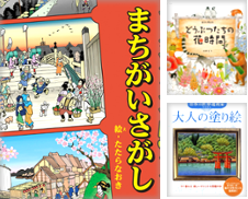 Games & Puzzles Curated by Hakone Books